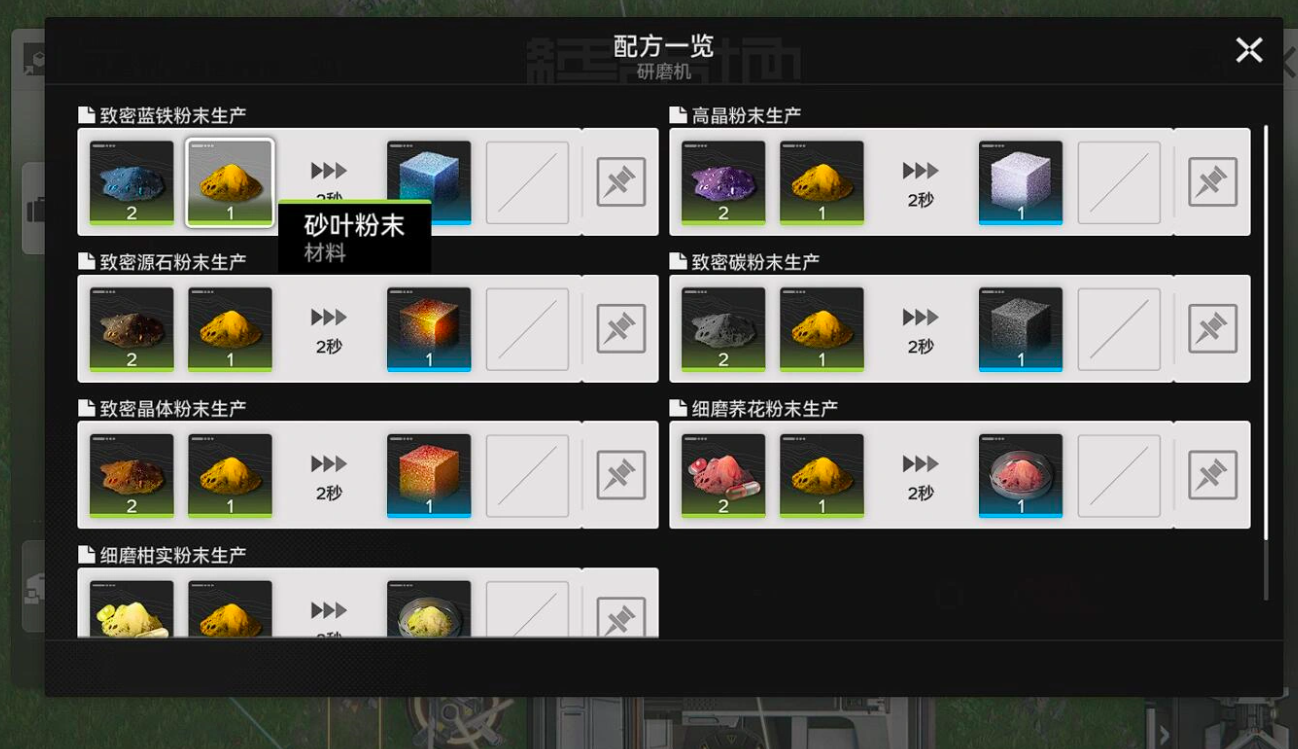 明日方舟终末地砂叶在哪_wishdown.com 明日方舟终末地砂叶在哪_wishdown.com