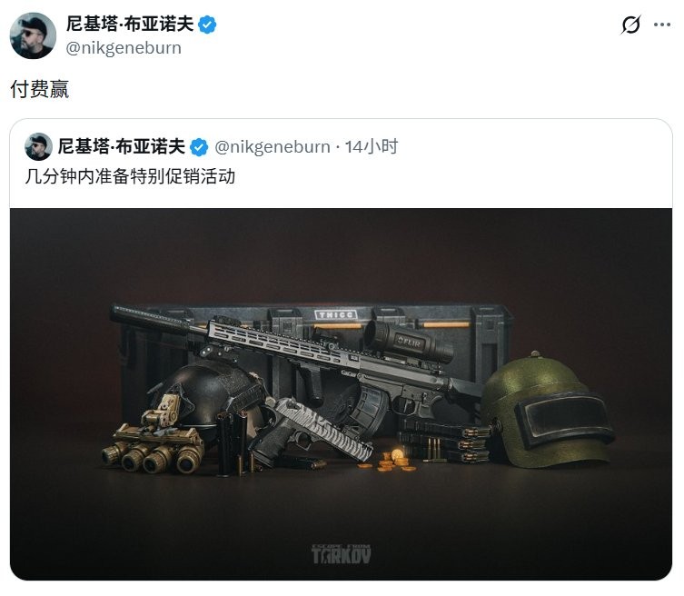 何意味? 《逃离塔科夫》官方发放垃圾道具兑换码戏弄玩家_wishdown.com 何意味? 《逃离塔科夫》官方发放垃圾道具兑换码戏弄玩家_wishdown.com