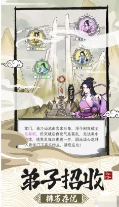 经典的人气仙侠手游下载_wishdown.com 经典的人气仙侠手游下载_wishdown.com