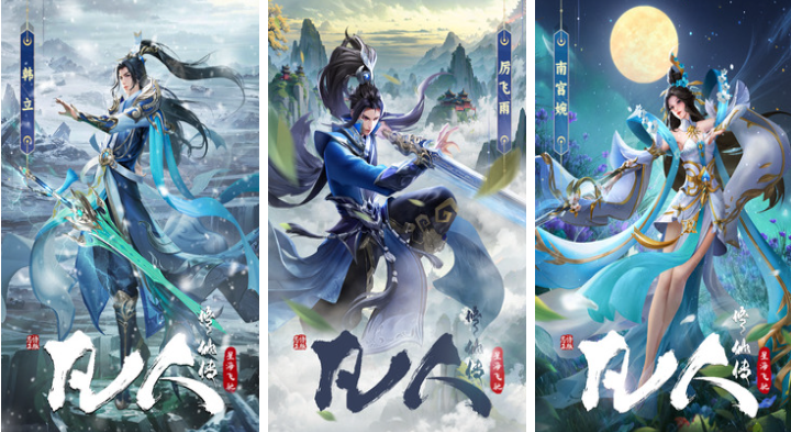 经典的人气仙侠手游下载_wishdown.com 经典的人气仙侠手游下载_wishdown.com