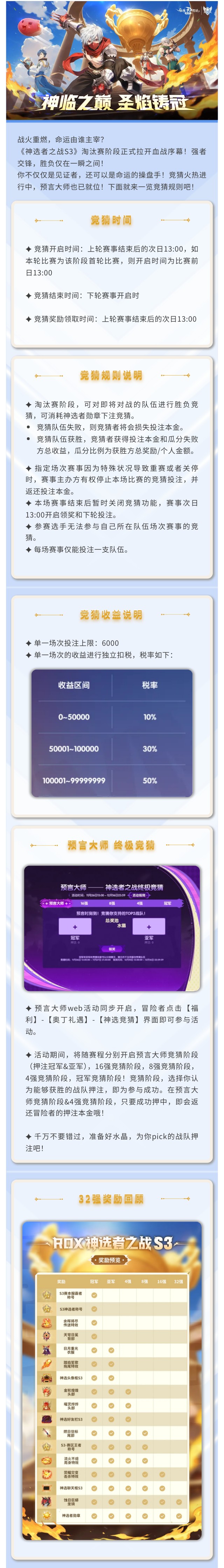 ��ѡ��֮սS3����̭�����¿�����