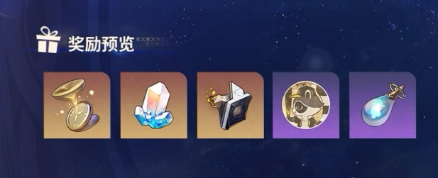 崩坏星穹铁道3.8版本有哪些内容_wishdown.com 崩坏星穹铁道3.8版本有哪些内容_wishdown.com