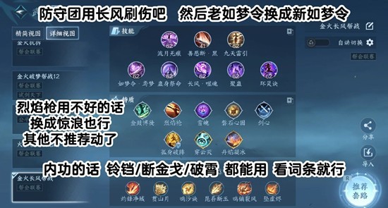 逆水寒手游九灵搭配_wishdown.com 逆水寒手游九灵搭配_wishdown.com