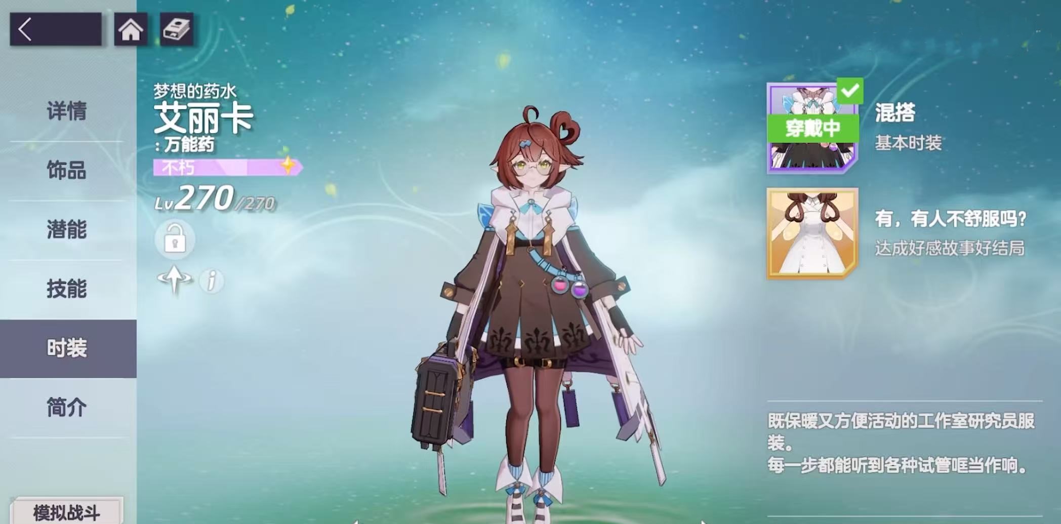 空灵诗篇免费外观怎么获得_wishdown.com 空灵诗篇免费外观怎么获得_wishdown.com