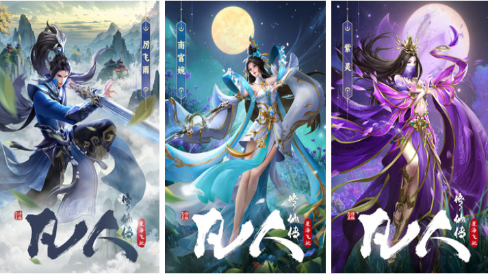 受欢迎的古风仙侠手游推荐_wishdown.com 受欢迎的古风仙侠手游推荐_wishdown.com