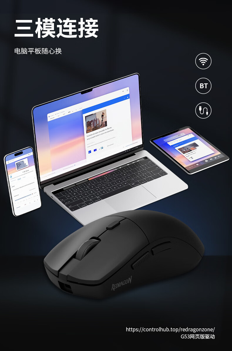 红龙G53系列无线鼠标发布:55克超轻设计,售价99元起_wishdown.com 红龙G53系列无线鼠标发布:55克超轻设计,售价99元起_wishdown.com