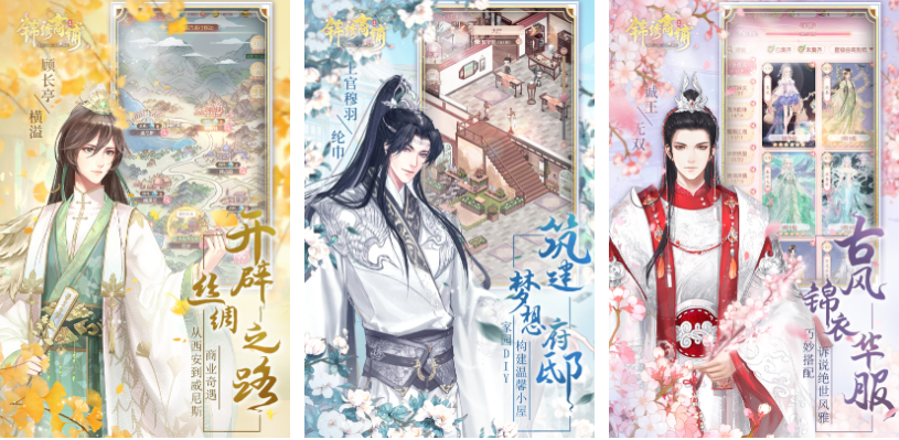 有趣的换装游戏下载推荐_wishdown.com 有趣的换装游戏下载推荐_wishdown.com