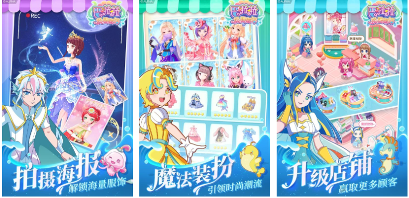 有趣的换装游戏下载推荐_wishdown.com 有趣的换装游戏下载推荐_wishdown.com