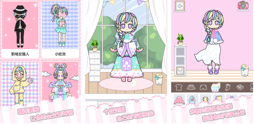 有趣的换装游戏下载推荐_wishdown.com 有趣的换装游戏下载推荐_wishdown.com