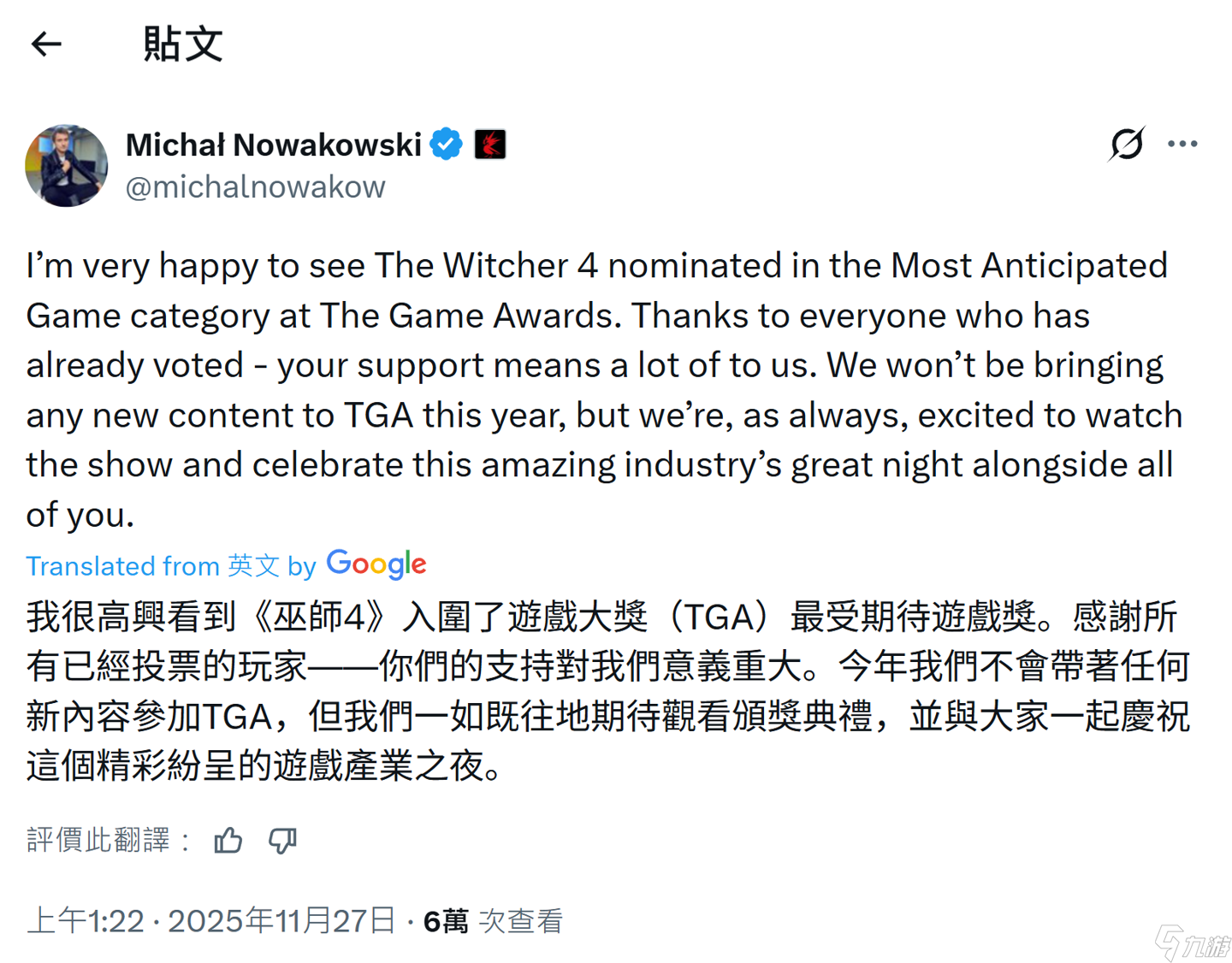 ʦ4ȱϯ2025TGA ״Ӻ׶