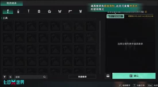 七日世界永久服预约功能将上线_wishdown.com 七日世界永久服预约功能将上线_wishdown.com