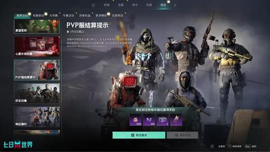 七日世界永久服预约功能将上线_wishdown.com 七日世界永久服预约功能将上线_wishdown.com