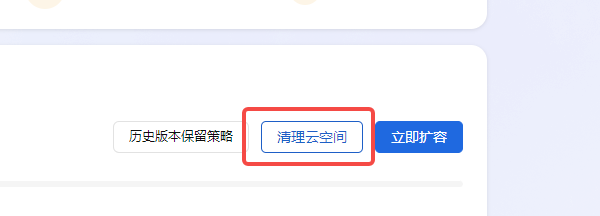WPS存储空间满了怎么清理缓存_wishdown.com WPS存储空间满了怎么清理缓存_wishdown.com
