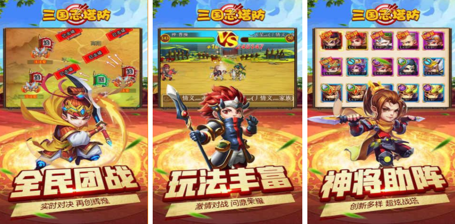 游戏三国志手游有哪些_wishdown.com 游戏三国志手游有哪些_wishdown.com