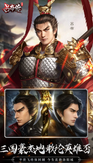 游戏三国志手游有哪些_wishdown.com 游戏三国志手游有哪些_wishdown.com