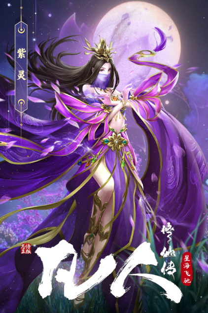 最热门仙侠手游推荐_wishdown.com 最热门仙侠手游推荐_wishdown.com