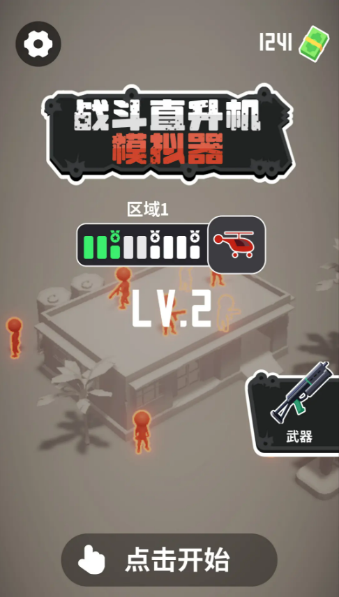 3d武装直升机游戏有哪些推荐_wishdown.com 3d武装直升机游戏有哪些推荐_wishdown.com