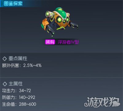 街机恐龙宠物升星怎么选_wishdown.com 街机恐龙宠物升星怎么选_wishdown.com