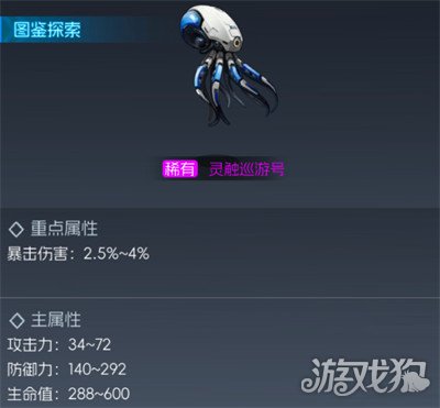 街机恐龙宠物升星怎么选_wishdown.com 街机恐龙宠物升星怎么选_wishdown.com