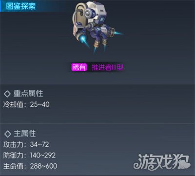 街机恐龙宠物升星怎么选_wishdown.com 街机恐龙宠物升星怎么选_wishdown.com