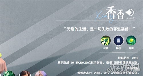 王者万象棋香香怎么获取_wishdown.com 王者万象棋香香怎么获取_wishdown.com