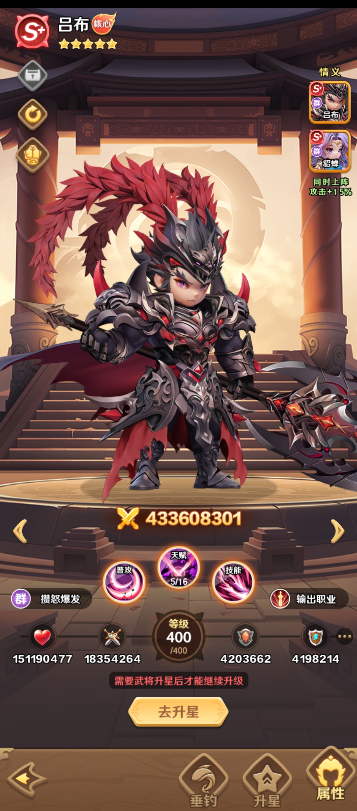 巨神军师群雄阵容搭配推荐_wishdown.com 巨神军师群雄阵容搭配推荐_wishdown.com