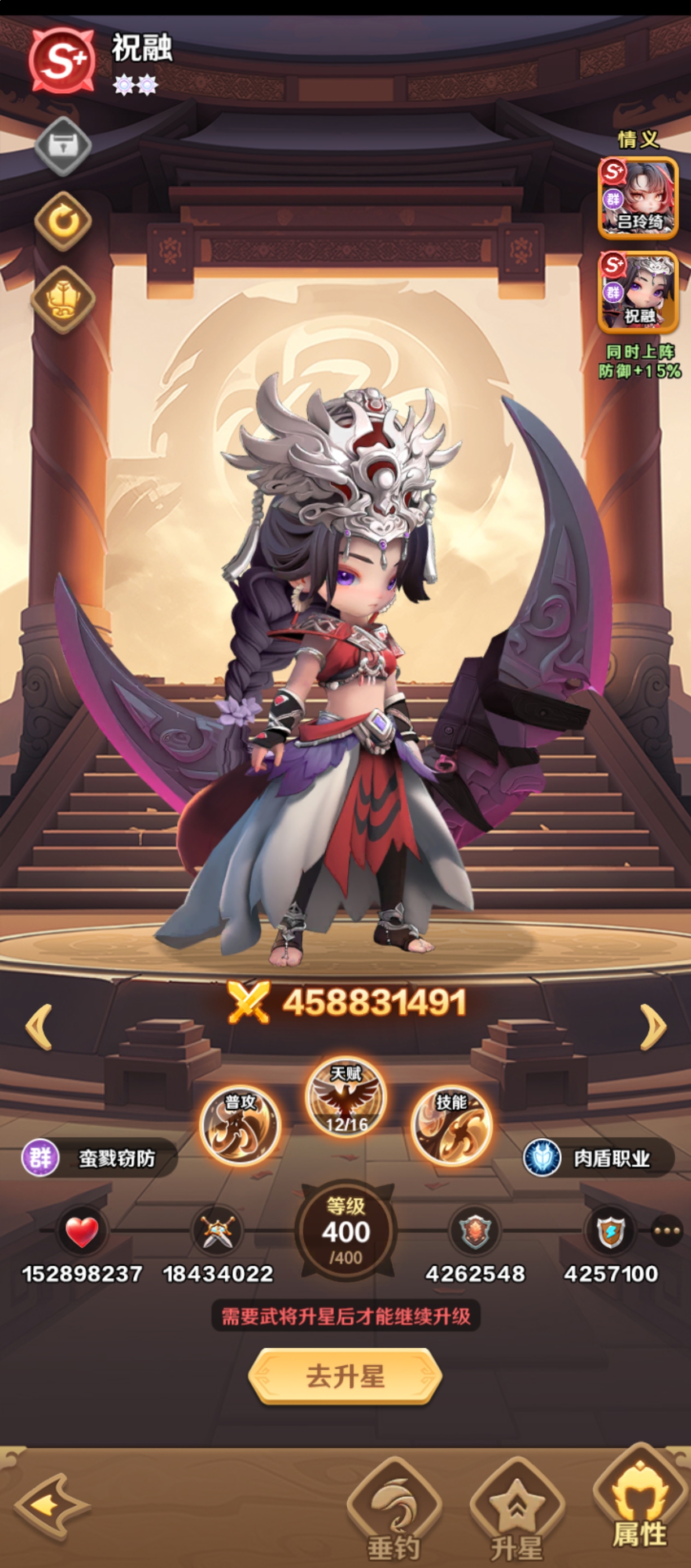 巨神军师群雄阵容搭配推荐_wishdown.com 巨神军师群雄阵容搭配推荐_wishdown.com