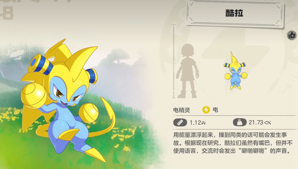 洛克王国世界拉特多少级进化_wishdown.com 洛克王国世界拉特多少级进化_wishdown.com