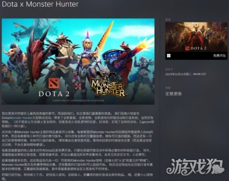 《DOTA2》x《怪物猎人》联动成功_wishdown.com 《DOTA2》x《怪物猎人》联动成功_wishdown.com