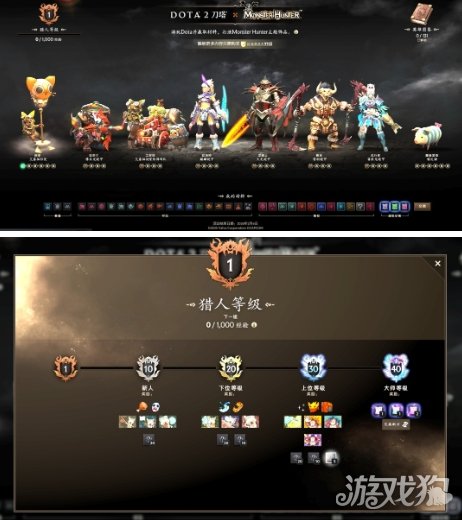《DOTA2》x《怪物猎人》联动成功_wishdown.com 《DOTA2》x《怪物猎人》联动成功_wishdown.com
