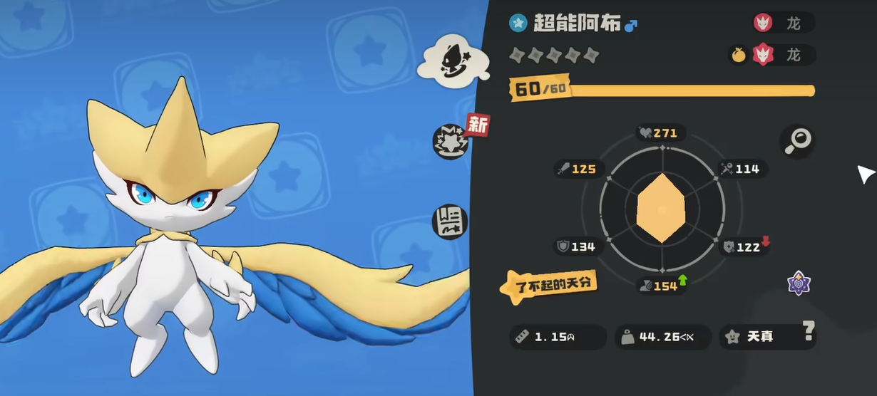 洛克王国世界阿布进化条件详解_wishdown.com 洛克王国世界阿布进化条件详解_wishdown.com