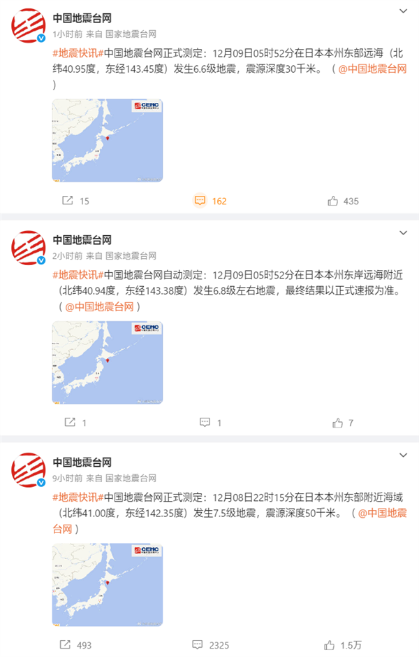 日本又发生6.6级地震:已致多人受伤 超10万人需避难_wishdown.com 日本又发生6.6级地震:已致多人受伤 超10万人需避难_wishdown.com