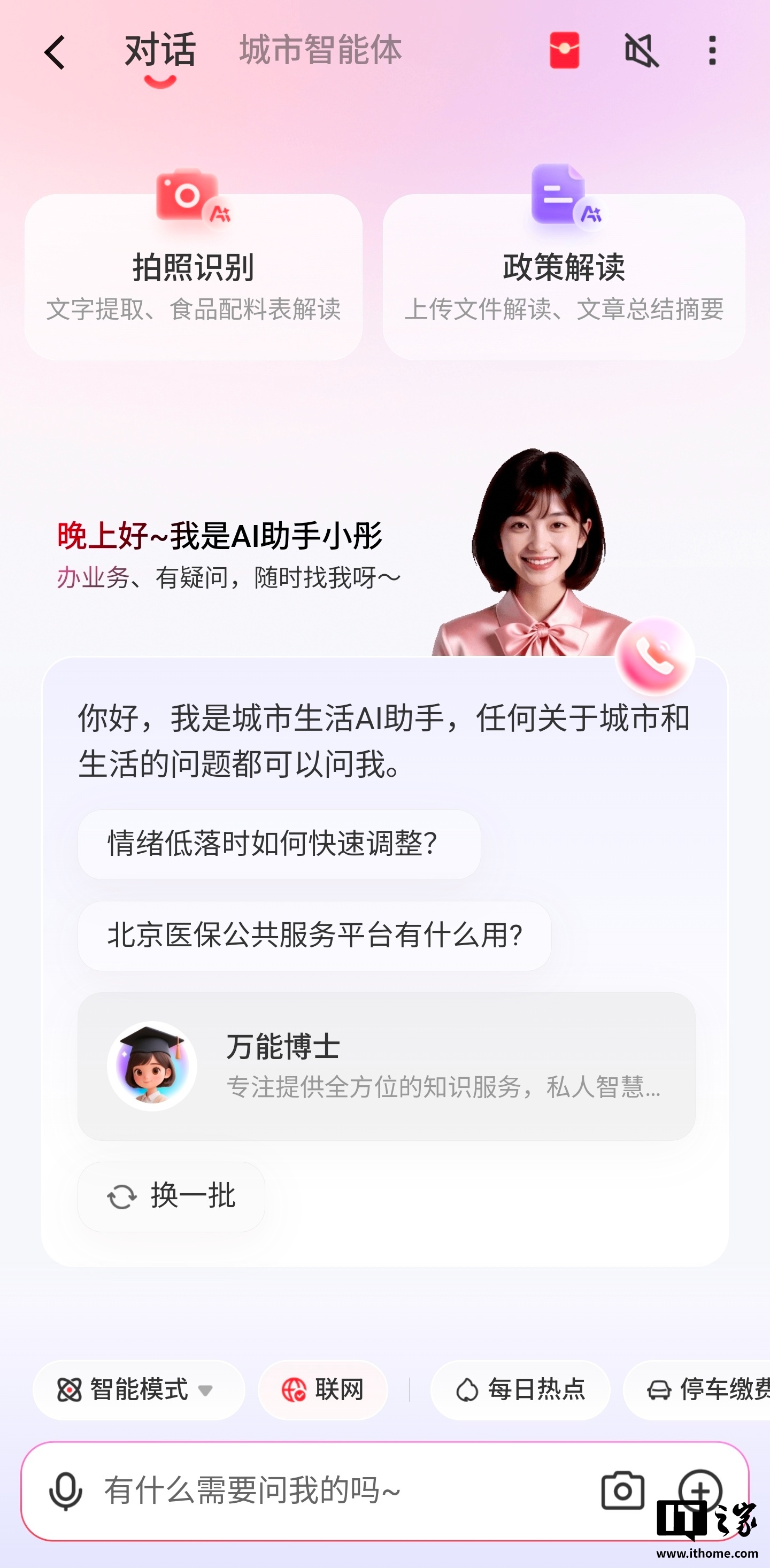 京东 App 上线市民服务,首批覆盖广州、山西全省、江苏全省等多省市_wishdown.com 京东 App 上线市民服务,首批覆盖广州、山西全省、江苏全省等多省市_wishdown.com