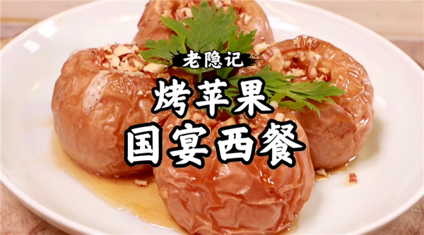 冬天还没试过烤苹果的人 你们会后悔的_wishdown.com 冬天还没试过烤苹果的人 你们会后悔的_wishdown.com