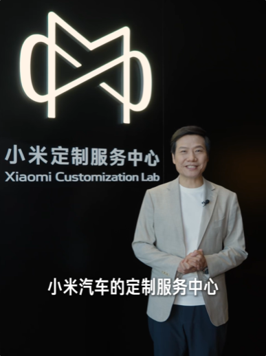 让更多人体验百万豪车服务!雷军回应设立小米定制服务中心_wishdown.com 让更多人体验百万豪车服务!雷军回应设立小米定制服务中心_wishdown.com