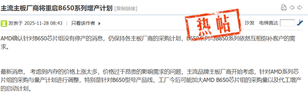 内存价格飙升:AMD B650主板重启增产计划!_wishdown.com 内存价格飙升:AMD B650主板重启增产计划!_wishdown.com