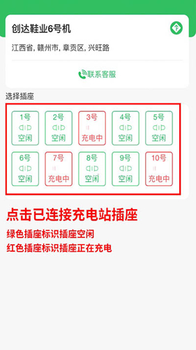 《驴充充》充电操作教程_wishdown.com 《驴充充》充电操作教程_wishdown.com