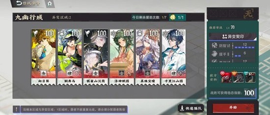 物华弥新九幽行域攻略_wishdown.com 物华弥新九幽行域攻略_wishdown.com