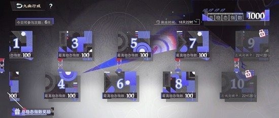 物华弥新九幽行域攻略_wishdown.com 物华弥新九幽行域攻略_wishdown.com