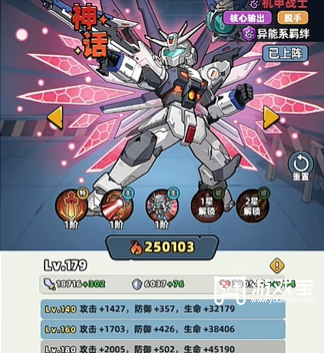 《生存33天》机甲战士搭配攻略_wishdown.com 《生存33天》机甲战士搭配攻略_wishdown.com