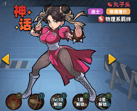 《生存33天》游戏角色介绍_wishdown.com 《生存33天》游戏角色介绍_wishdown.com