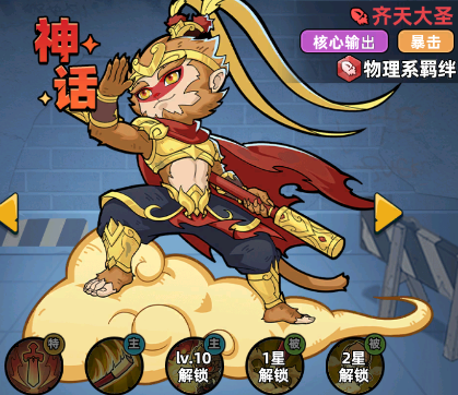 《生存33天》游戏角色介绍_wishdown.com 《生存33天》游戏角色介绍_wishdown.com