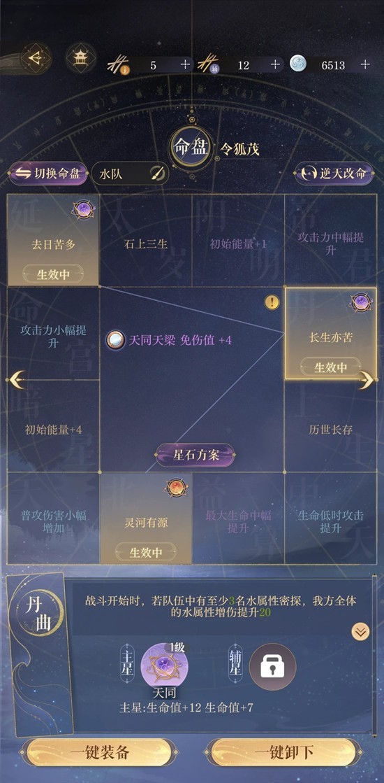 如鸢兰台三期难度五5_wishdown.com 如鸢兰台三期难度五5_wishdown.com