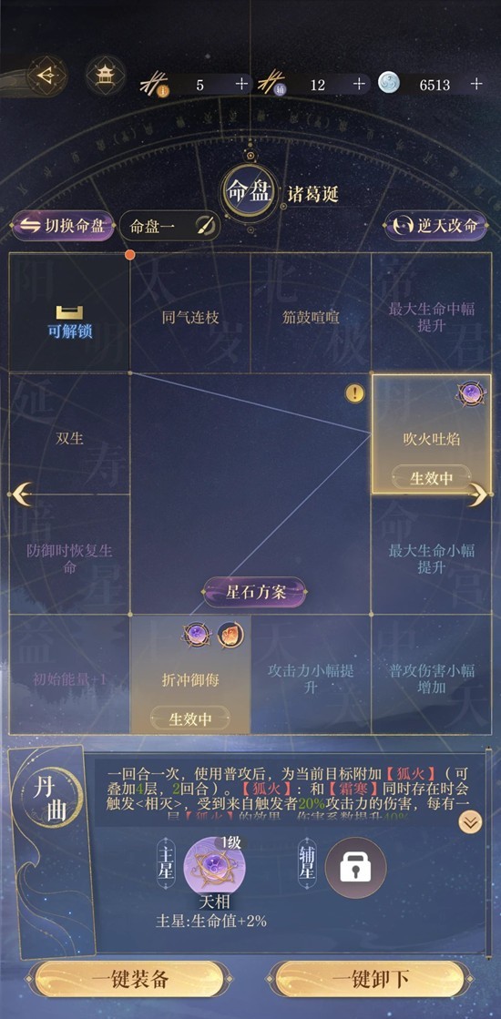 如鸢兰台三期难度五5_wishdown.com 如鸢兰台三期难度五5_wishdown.com