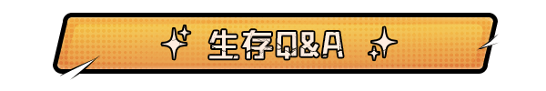 《生存33天》末日生存指南_wishdown.com 《生存33天》末日生存指南_wishdown.com