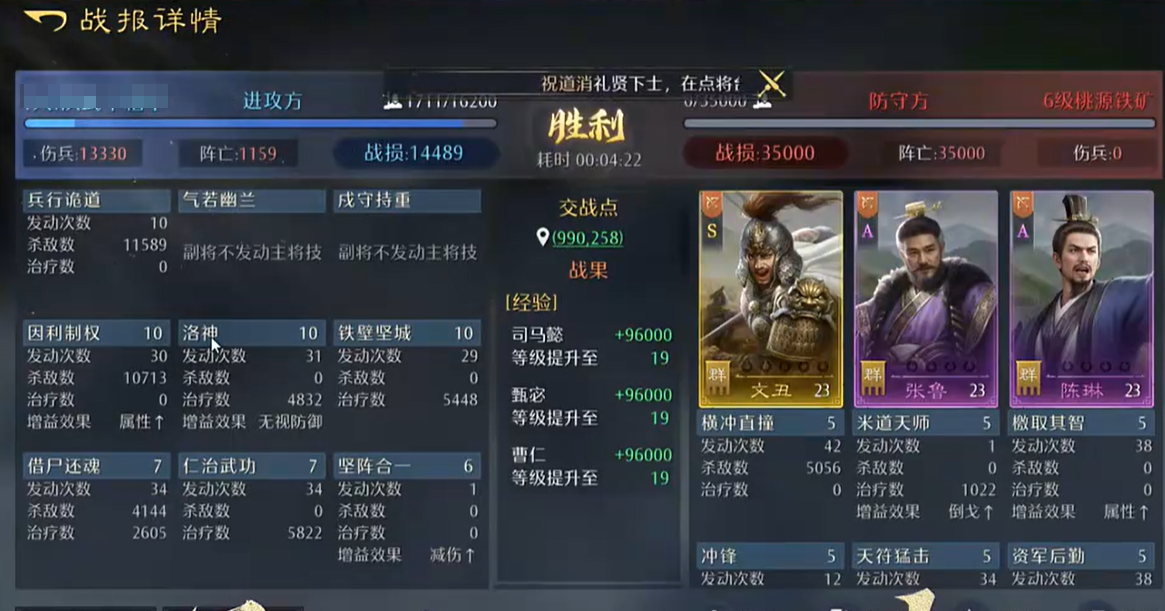 《九牧之野》回怒流阵容搭配攻略_wishdown.com 《九牧之野》回怒流阵容搭配攻略_wishdown.com