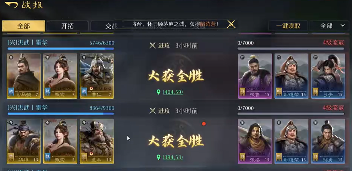 《九牧之野》回怒流阵容搭配攻略_wishdown.com 《九牧之野》回怒流阵容搭配攻略_wishdown.com