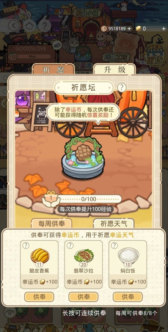 光与夜之恋丰果农场新玩法_wishdown.com 光与夜之恋丰果农场新玩法_wishdown.com