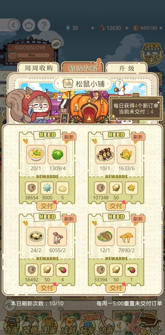 光与夜之恋丰果农场新玩法_wishdown.com 光与夜之恋丰果农场新玩法_wishdown.com