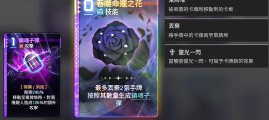 卡厄思梦境黑玫瑰诗人有什么技能_wishdown.com 卡厄思梦境黑玫瑰诗人有什么技能_wishdown.com